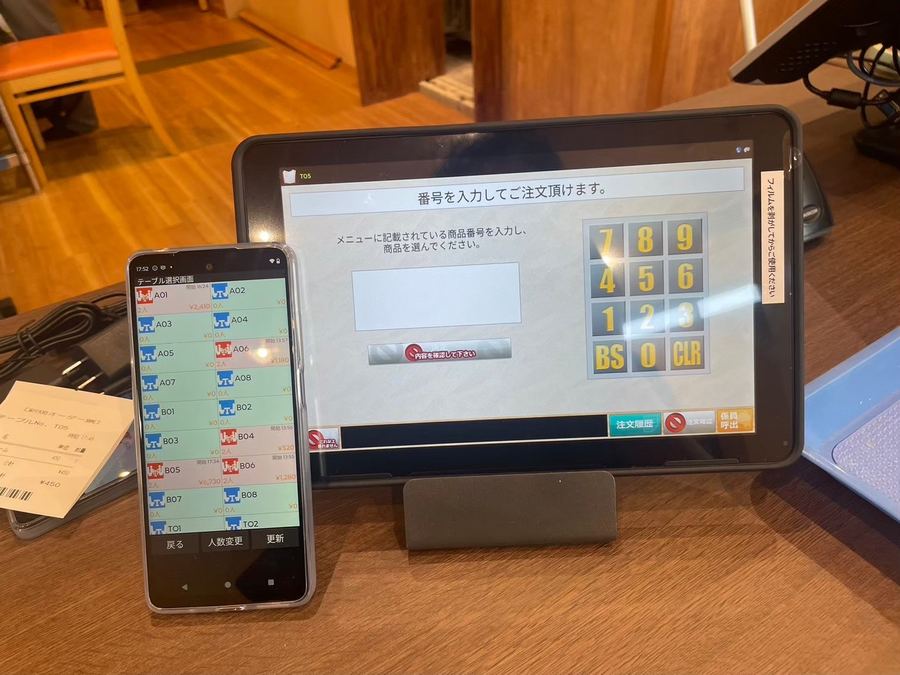 導入事例 番号入力タイプのセルフオーダー端末