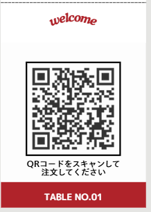 卓上の固定QRコード